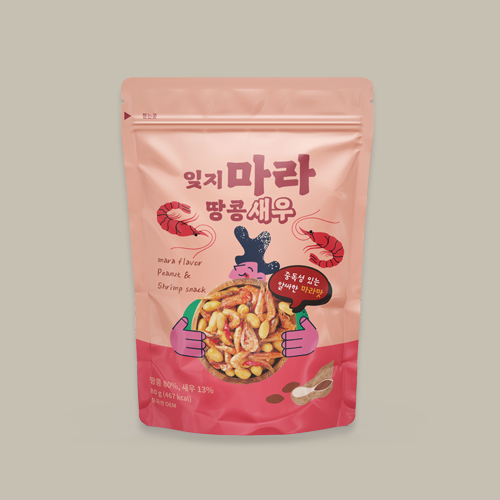 잊지마라 땅콩새우